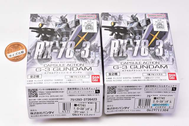 Mobile Suit Gundam CAPSULE ACTION G-3 Gundam (BOX version
