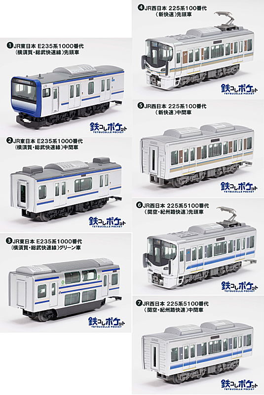 TetsuColle Pocket Vol.1 East and West JR Rapid Train Arc [Normal 7