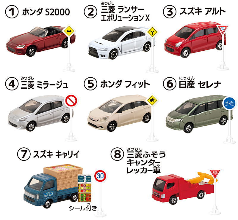 Tomica Sign Set Part.12 [All 8 type set (Full Complete