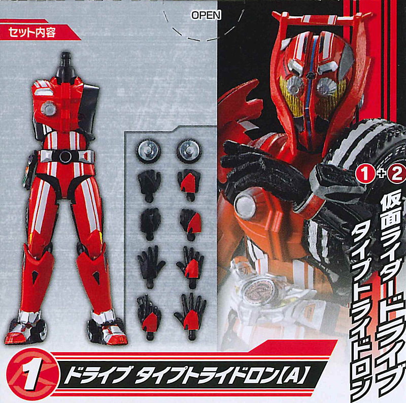 SO-DO CHRONICLE Kamen Rider Drive Part.2 [1.Kamen Rider Drive Type