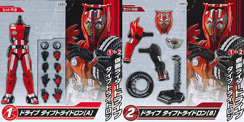 SO-DO CHRONICLE Kamen Rider Drive Part.2 [Assorted 2 type