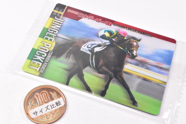 Thoroughbred Horse Collection Twin Wafers [15.Jungle Pocket