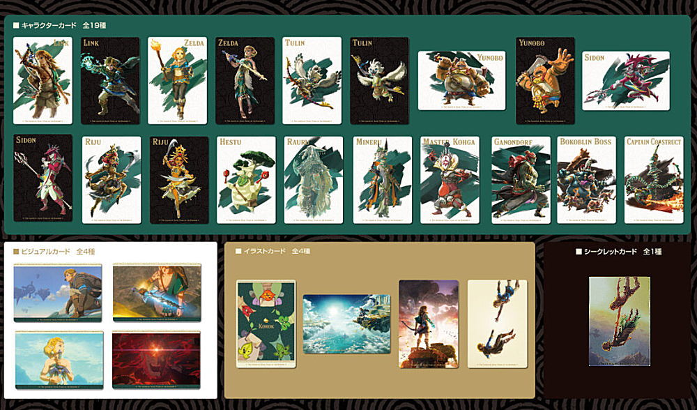 The Legend of Zelda Tears of the Kingdom Card Twin Wafer [All 28