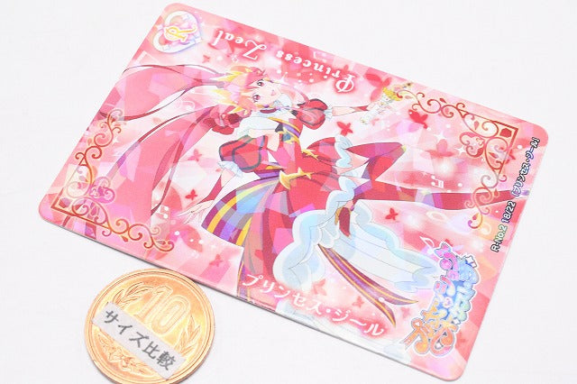 Princession Orchestra Collection Card Gummy [18.Princess Zeal