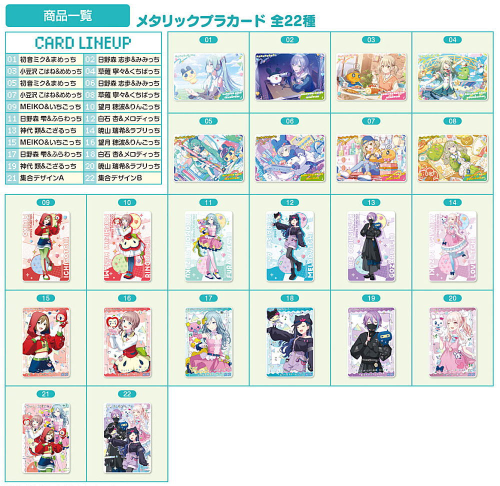 Project Sekai Colorful Stage! feat. Hatsune Miku x Tamagotchi Card