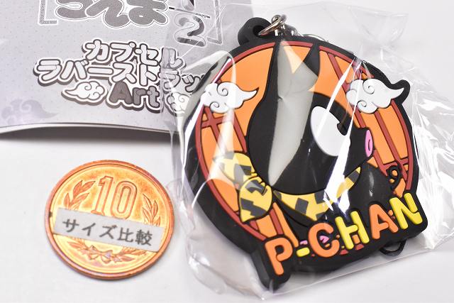 Ranma 1/2 Capsule Rubber Strap Art [7.P-chan] – toysantajp