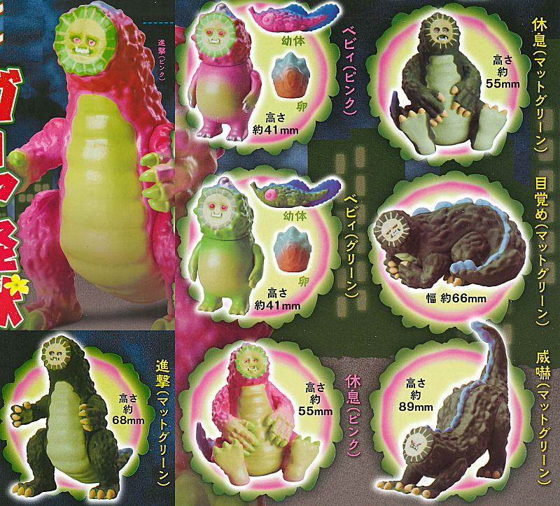 双頭ゴーヤ怪獣 Two Face-Bitter Melon Monster- 双頭ゴーヤ怪獣 Two Face-Bitter Melon Monster- Amazon.co.jp
