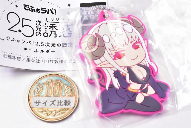 2.5 Dimensional Seduction Keychain [8.Rastalotte] – toysantajp