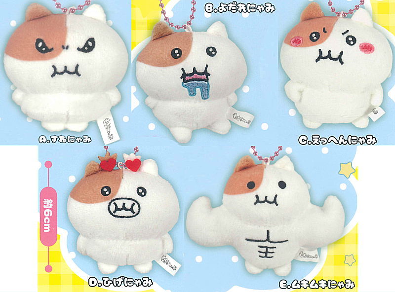 ぬいぐるみ・マスコット MOCHI Mochinyami Plush Mascot Okawari [All 5 type set (Full Complete