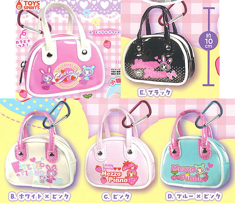 Mezzo Piano Collection Mini Enamel Bag Mascot [All 5 type set