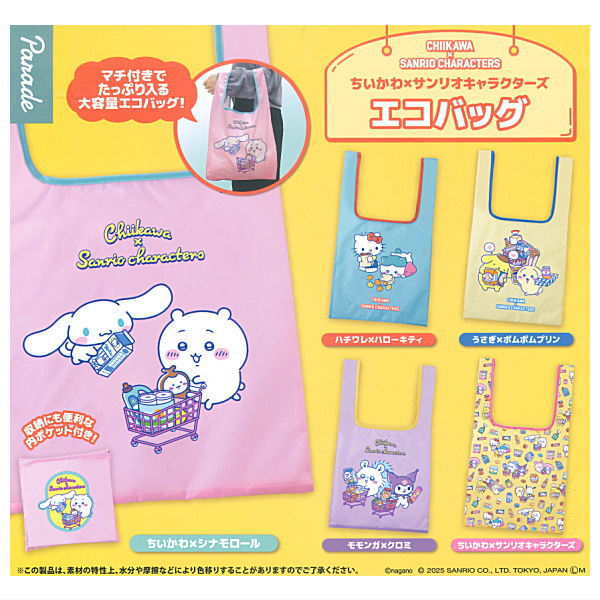 ぱくちぃさん専用 Chiikawa x Sanrio Characters Eco Bag [All 5 type set (Full