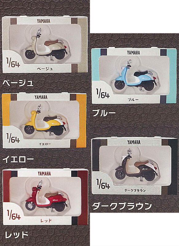 1/64 Yamaha Vino Figure Keychain LC [All 5 type set(Full Complete