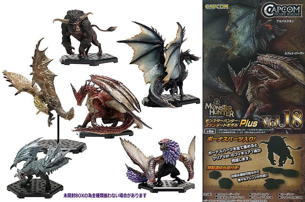 Capcom Figure Builder Monster Hunter Standard Model Plus Vol