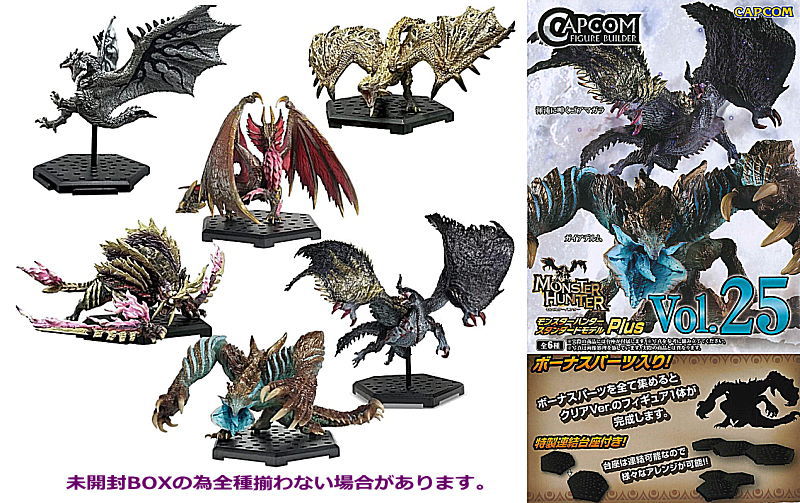 Capcom Figure Builder Monster Hunter Standard Model Plus Vol