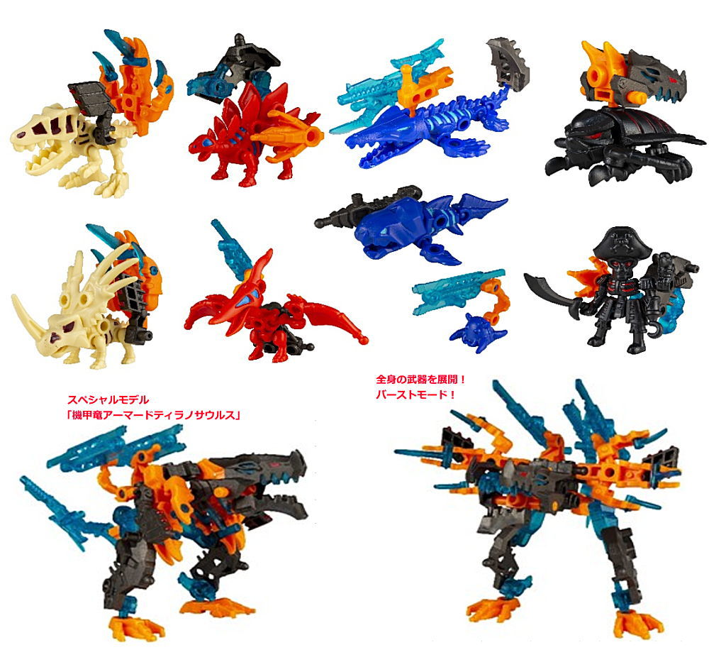 Hone Hone Saurus Part.38 [All 8 type set(Full Complete