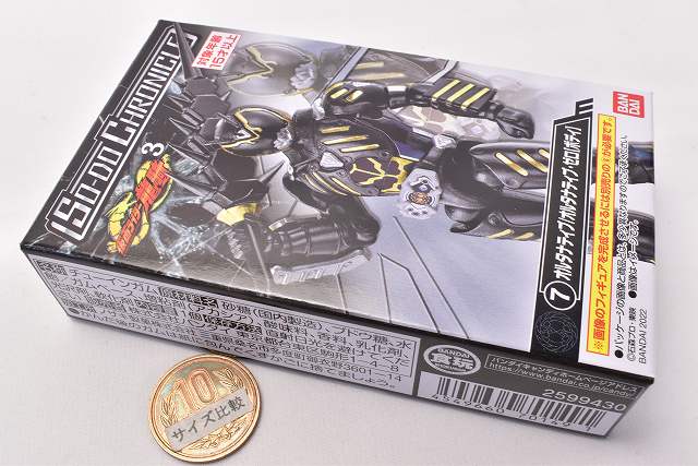 SO-DO CHRONICLE Kamen Rider Ryuki Part.3 [7.Alternative