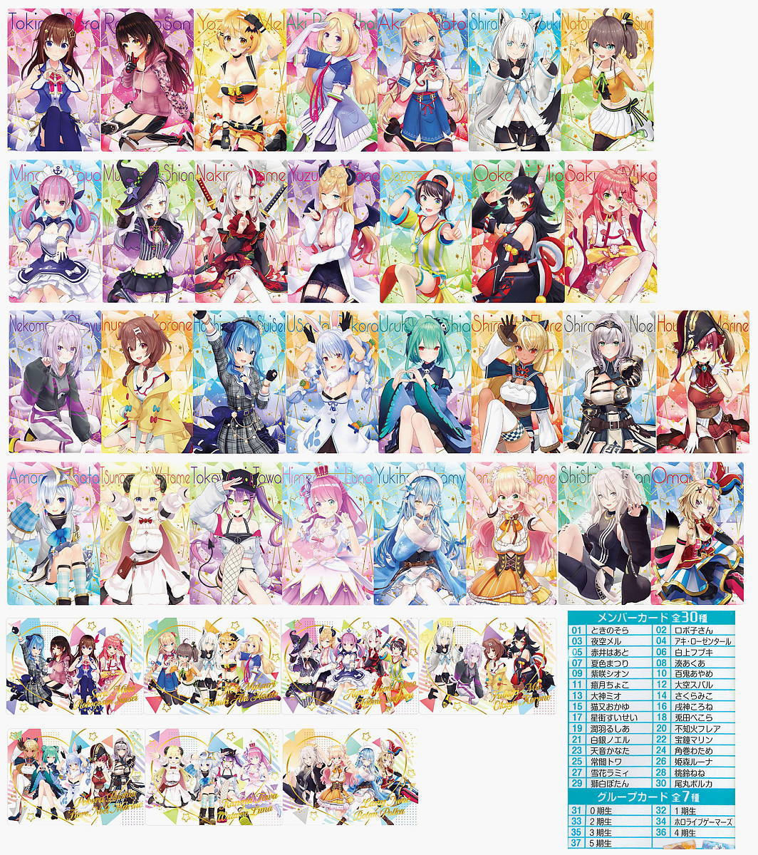 Hololive Wafer [All 37 type set(Full Complete)] – toysantajp