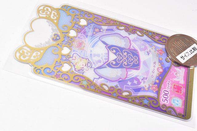 Waccha PriMagi! PriMagi Coordinate Card Collection Gummy Vol