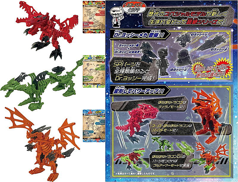Honehonezaurus Re:bones Vol.1 [All 3 type set(Full Complete