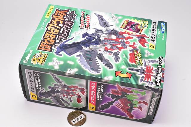 Hone Hone Saurus Blocks Part.10 [3.Giganotosaurus] – toysantajp