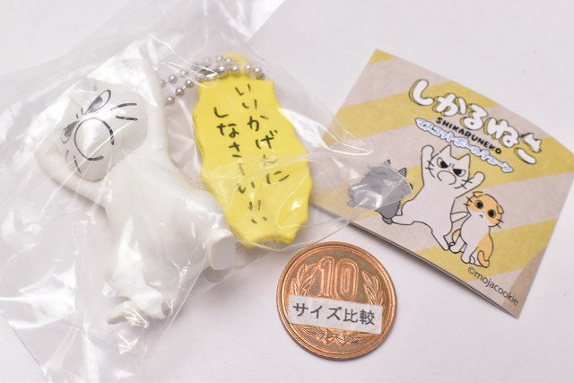 Shikaru Neko Mascot Ball Chain [1.shikaru Neko A] – Toysantajp