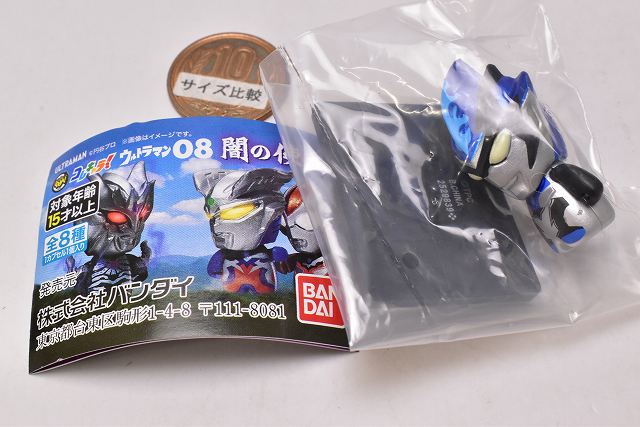 Collechara! Ultraman 08 Dark messenger [3.Ultraman Blu