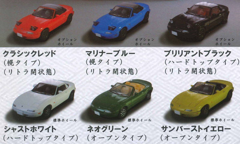 1/64 MAZDA EUNOS ROADSTER Collection [All 6 type set(Full Complete