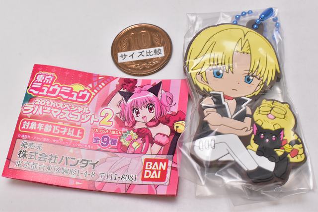 Tokyo Mew Mew 20th Special Rubber Mascot Part.2 [7.Shirogane