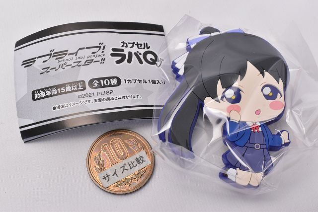 Love Live! Superstar !! Capsule Rubber Q [10.Ren Hazuki B
