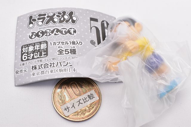 Doraemon Narabundesu. [5.Nobita] – toysantajp