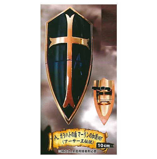 Super BIG Diecast Legendary shield mascot Ver.1.5 [1.Galahad Merlin's