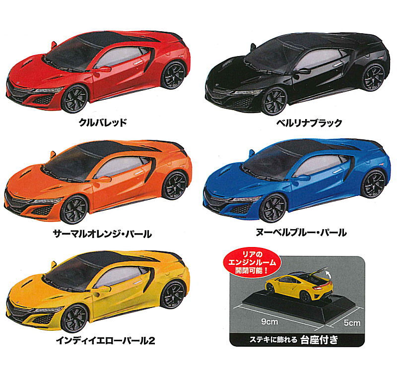 MONO 1/64 scale minicar NSX (NC1) Honda COLLECTION [All 5 type set