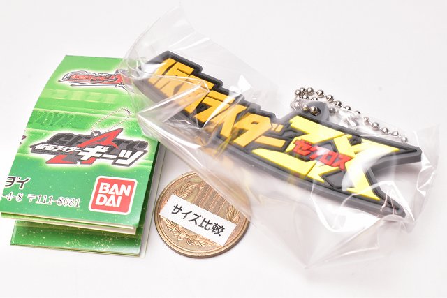 Logo rubber Kamen Rider Series 03 [3.Kamen Rider ZX