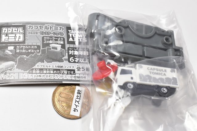 Capsule Tomica DX17 Monster Excavator [3.Isuzu Elf C+