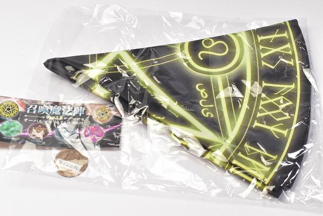 Summon Magic Circle Oval Mat Ver.1.5 [1.Flash Magic Circle