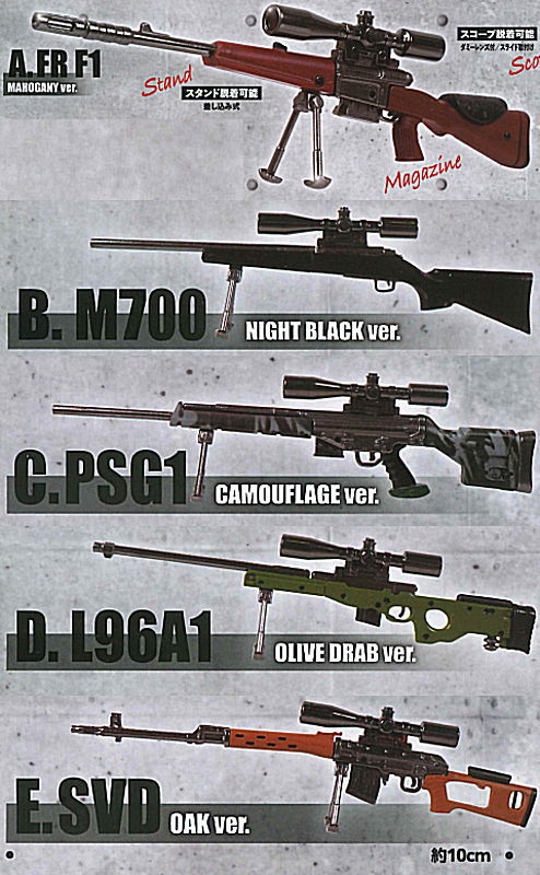Die-cast 1/12 size Sniper Rifle mascot SECOND [All 5 type set