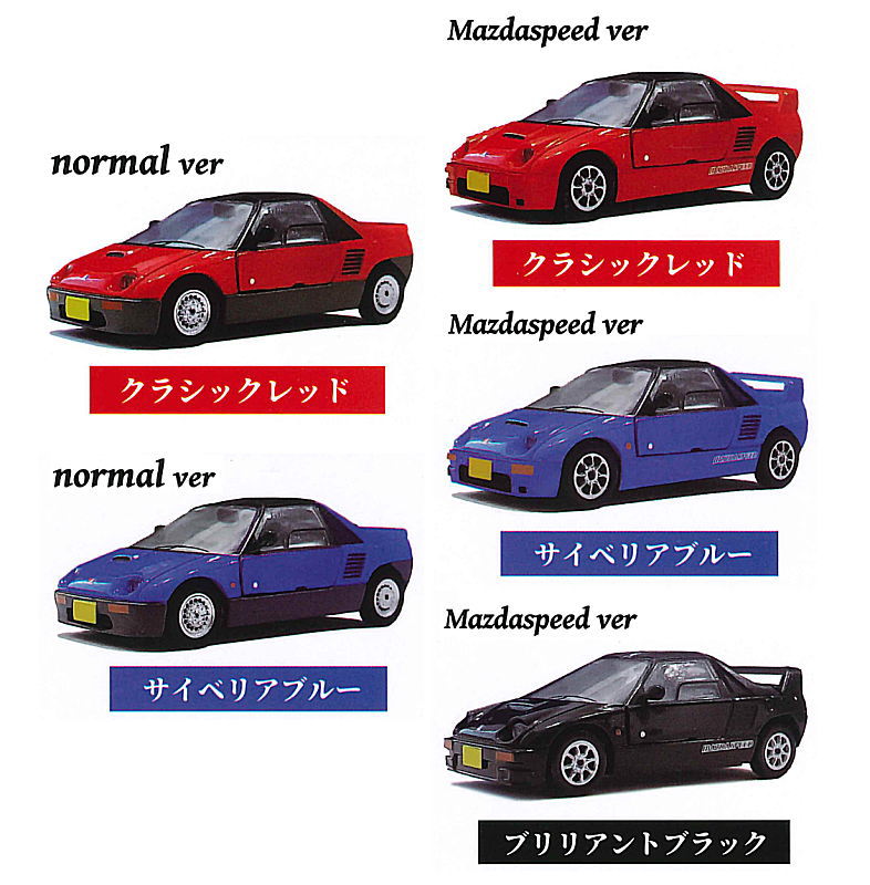 1/64 Mazda Autozam AZ-1 [All 5 type set(Full Complete