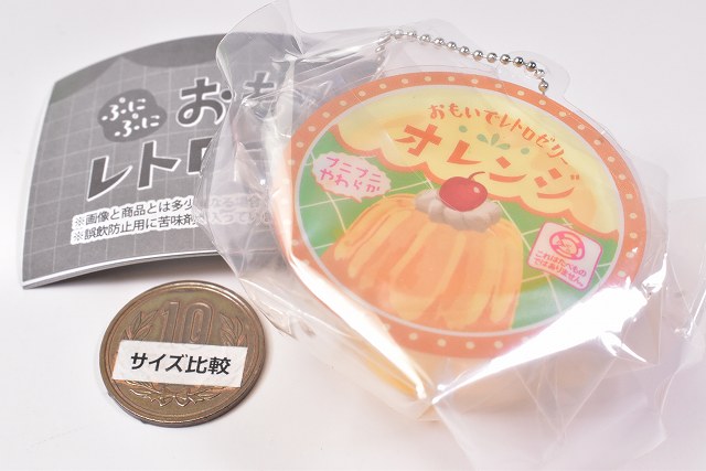 Johnny's - piyo出品 Punipuni Omoide Retro Jelly ball chain [3.Orange] – toysantajp