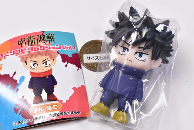 Jujutsu Kaisen mini sofubi collection Vol.1 [2.Megumi Fushiguro