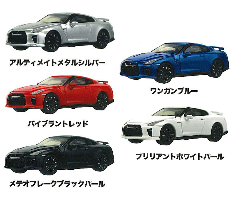 1/64 scale minicar MONO COLLECTION NISSAN GT-R R35 2022 [All 5