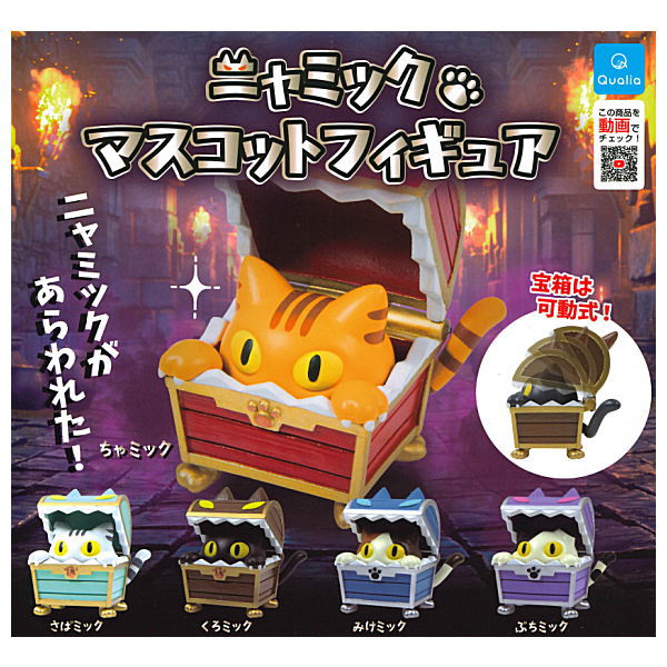 Nyamic mascot figure [All 5 type set(Full Complete)] – toysantajp
