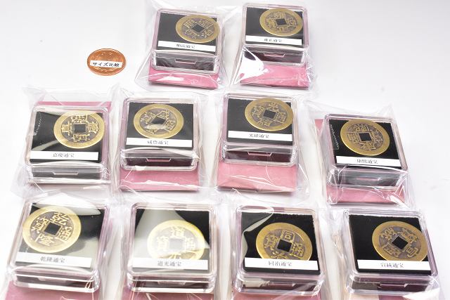 古金銀７種セット Old coin collection box Chinese Qing Dynasty edition [All 10