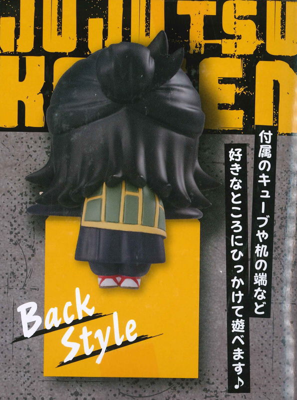Jujutsu Kaisen Hikkake Figure Part.2 [3.Suguru Geto