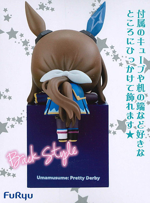 Umamusume Pretty Derby Hikkake Figure Vol.6 [2.Admire Vega