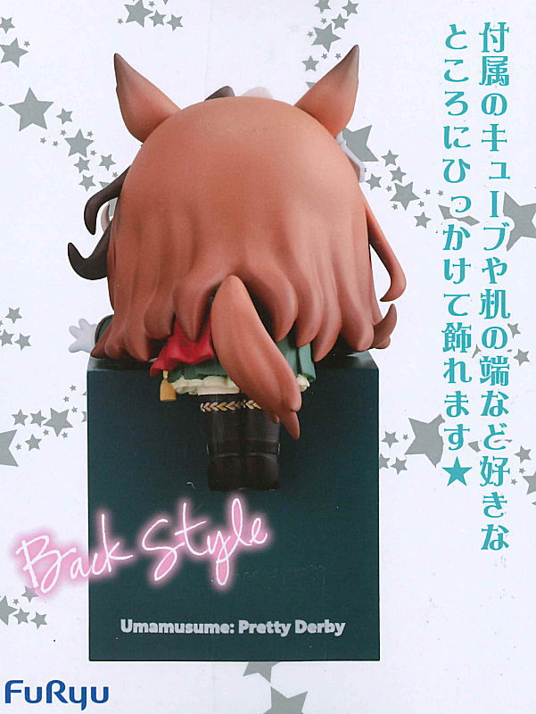 Umamusume Pretty Derby Hikkake Figure Vol.8 [2.Symboli