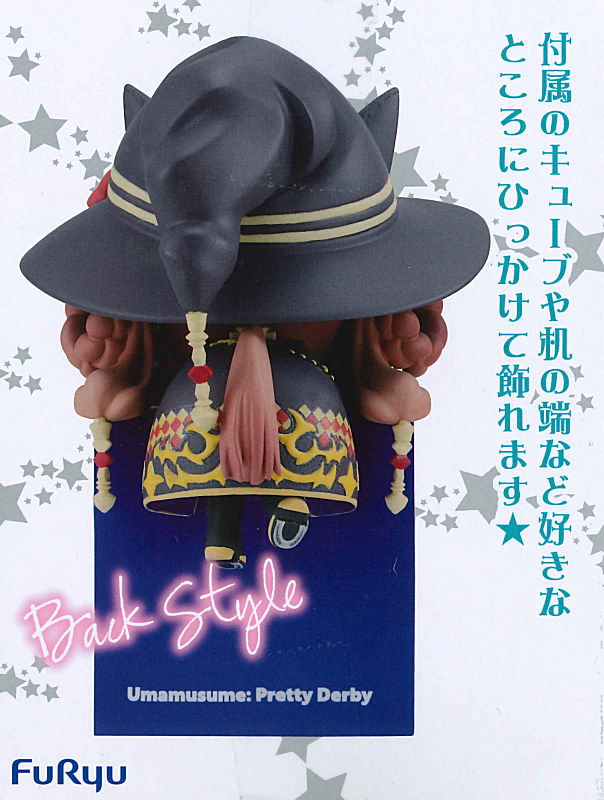 Umamusume Pretty Derby Hikkake Figure Vol.9 [2.Sweep Tosho