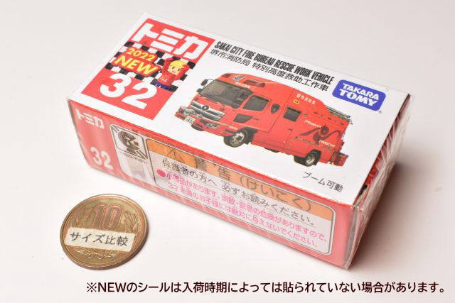 t-tomica-542_1_1200x1200.jpg?v