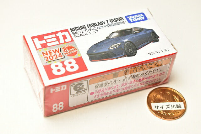 First Special Edition] Tomica (Box) No.88 Nissan Fairlady Z NISMO