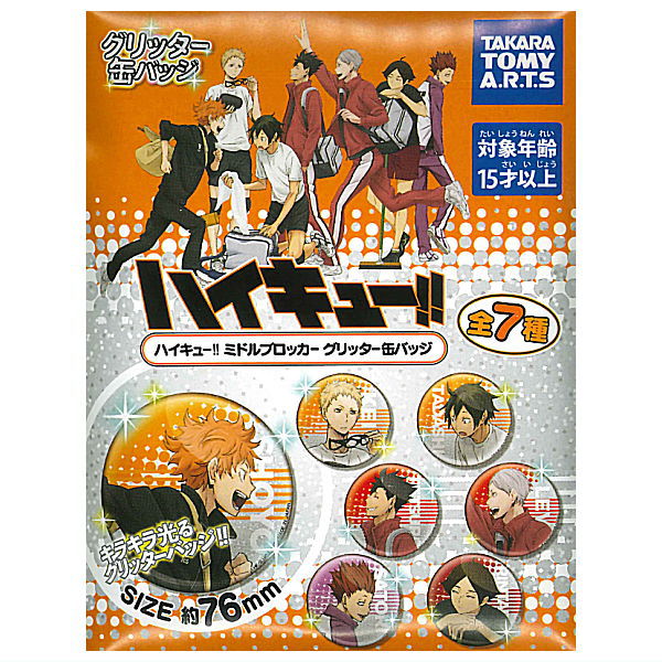 Haikyu!! Middle Blocker Glitter Can Badge [All 7 type set(Full Complete)]