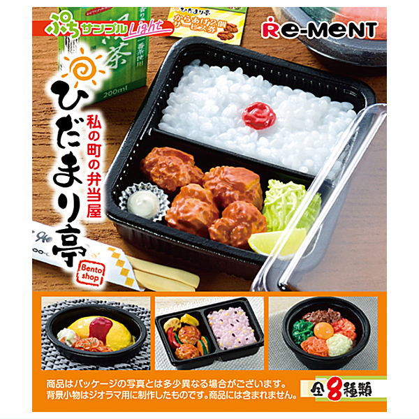 Petit Sample Light Bento shop [All 8 type set (Full Complete)]